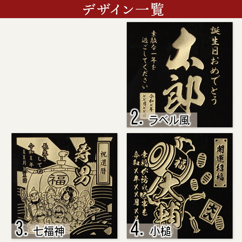  名入れ お酒 焼酎 舞ここち 名入れ お酒 焼酎 舞ここち 飲み比べ 720 ボトル 辛口 セット 25度 720ml 名前入り プレゼント ギフト 面白い センス 定年退職 還暦祝い 退職祝い 男性 女性 お祝い 古希 喜寿 傘寿 米寿 卒寿 白寿 百寿 敬老の日