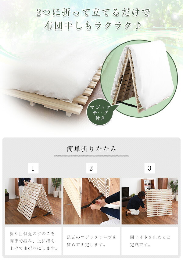 ベッド 寝具 天然木 桐 二つ折り すのこ 2つ折り 折りたたみ 収納 木製 ダブル 抗菌 頑丈 和室 吸湿 低ホルム 北欧 コンパクト 代引不可 送料無料 梅雨