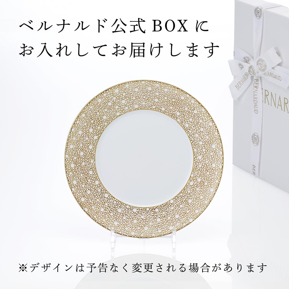 BERNARDAUD ベルナルド エキュム モルドレ ディナープレート 26cm 単品 名入れ彫刻代込み 名前 彫刻 刻印 お祝い プレゼント ギフト 記念日 高級 ブランド 開店祝い 新築祝い 誕生日 法人 お皿 プレート インテリア ゴールド ブロンズ 金