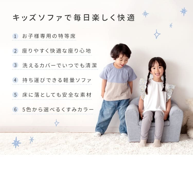 キッズ キッズチェア 子供チェア 背もたれ ー ミニ ローチェア 椅子 子供用 こども1人掛け ミニチェア ロータイプ お絵かき おやつ テレビ イス 子ども くすみカラー 韓国風 かわいい 幅53×奥行き42×高さ38.5cm キッズソファ 北欧 家具
