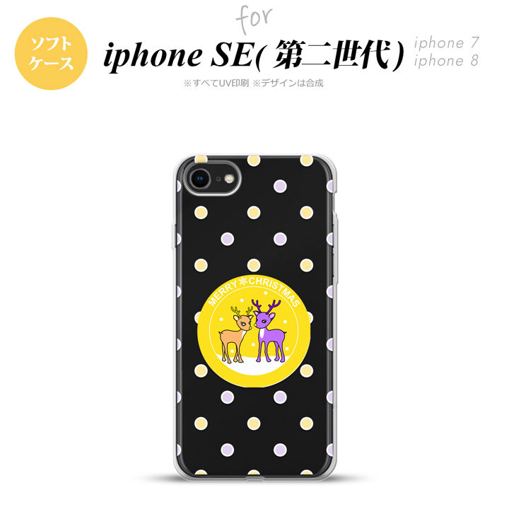iPhoneSE 2 第二世代 iPhone8&iPhone7 共用 スマホケース 背面カバー ソフトケース トナカイ ワッペン 黄 おしゃれ かわいい かっこいい メンズ レディース nk-ise2-tp622