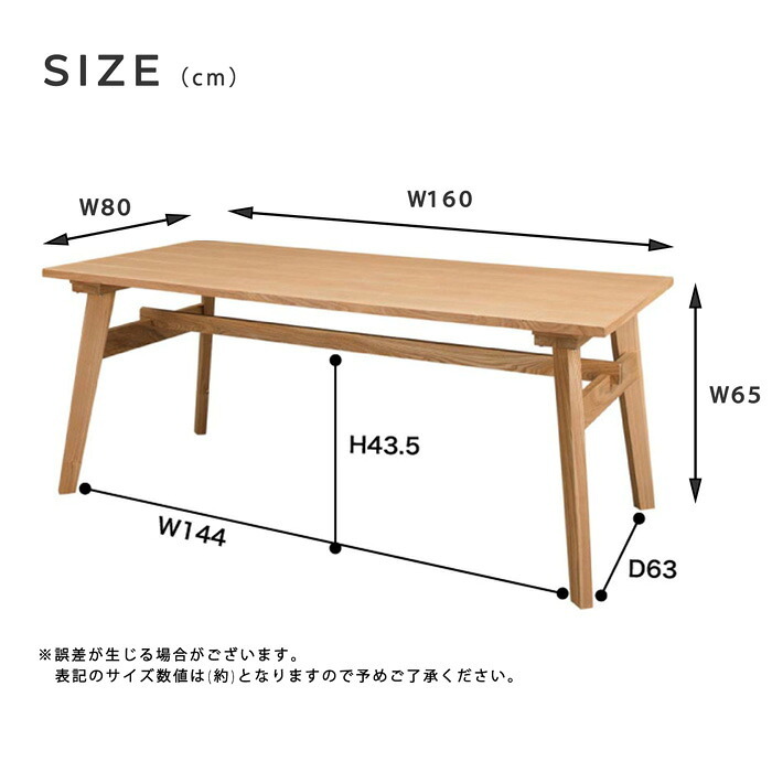 Motiモティ ダイニングテーブル アッシュ材使用 約160×80cm 北欧 木製 おしゃれ モダン シンプル ナチュラル リビング カフェスタイル ウッド 天然木 テーブル カントリー 新生活