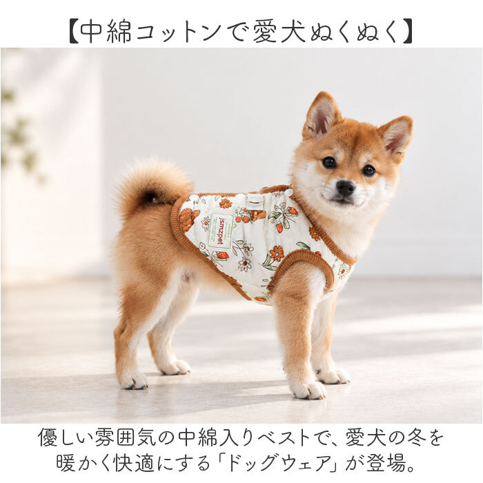 ドッグウェア秋冬 通販 犬服キルティング ペット用アウター 背開きベスト犬 Dカン付きベスト 小型犬用防寒着 中綿入りベスト 暖かいペット服 着脱簡単犬服 うさぎ柄ベスト トイプードル服 チワワ防寒服 お散歩お出かけ 重ね着ベスト ポメラニアン シーズー