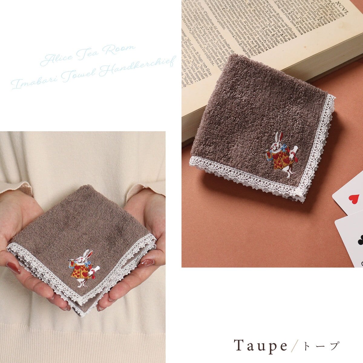 ハンカチ 今治 タオルハンカチ 1枚 不思議の国のアリス トランプウサギ 刺繍 ラッピング無料 日本製