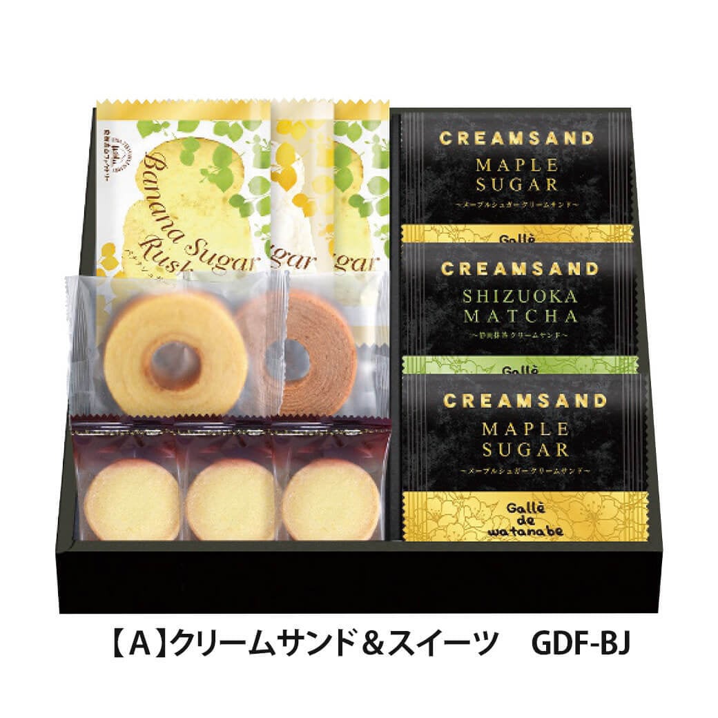ギフト 「ガレ・ドゥ・ワタナベ監修 クリームサンド＆ひとときのスイーツセット」 焼菓子 お菓子 洋菓子 クッキー 詰合せ ラッピング のし対応 電報 祝電 プレゼント 贈り物 贈答用 プチギフト 手土産 お祝い 結婚式 引出物 結婚祝い 出産祝い 内祝い 誕生日 還暦 長寿祝い 退職祝い お返し お供え 香典返し 法事 お見舞い 粗品 お礼 お中元 夏ギフト お歳暮 冬ギフト 敬老の日