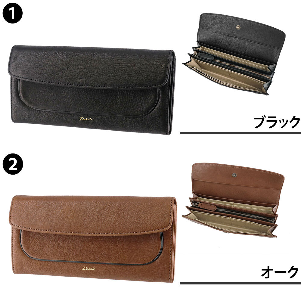 ダコタ 長財布 かぶせ 本革 Dakota イルベーネ 32322 レディース 送料無料 誕生日プレゼント ギフト ラッピング無料 【正規代理店】