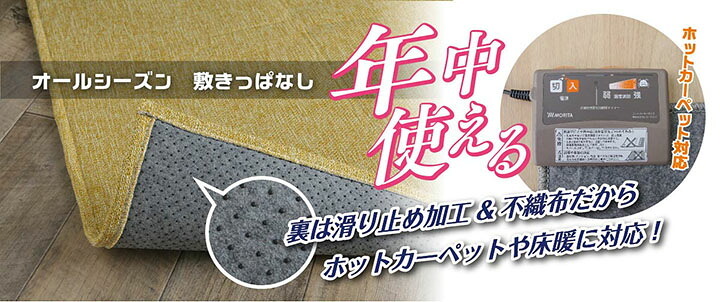 ラグ カーペット マット 3畳 ジャガード 約185×240cm（ホット 対応）