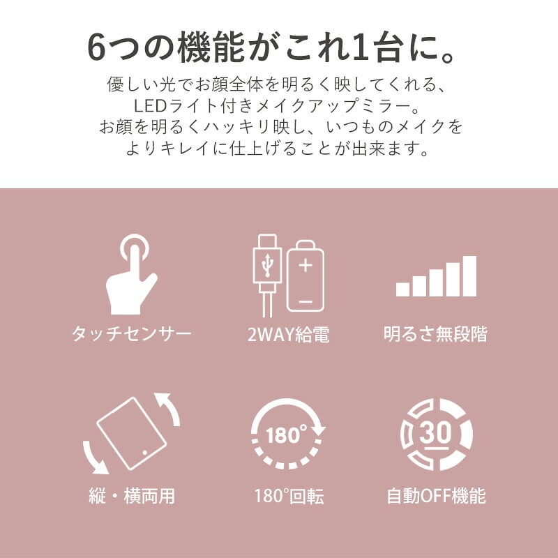 スタンドミラー LED 女優ミラー 付き 卓上ミラー タッチパネル おしゃれ スタンド ミラー 鏡 メイク 卓上鏡 化粧鏡 メイク鏡 明るさ調節 角度調節 シンプル コンパクト 充電式 コードレス ホワイト ybm-1730 LEDライト USB ガラス