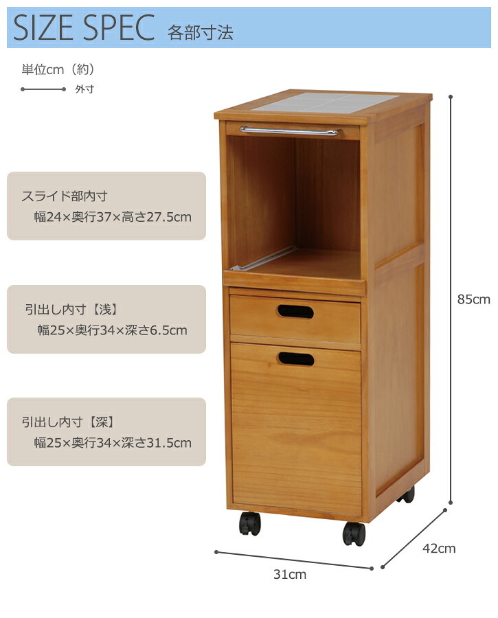 キッチンワゴン 炊飯器ワゴン スリム キャスター付き コンセント付き 完成品 キッチン収納 隙間収納 すきま収納 木製 タイル天板 チェスト ストッカー 一人暮らし ナチュラル