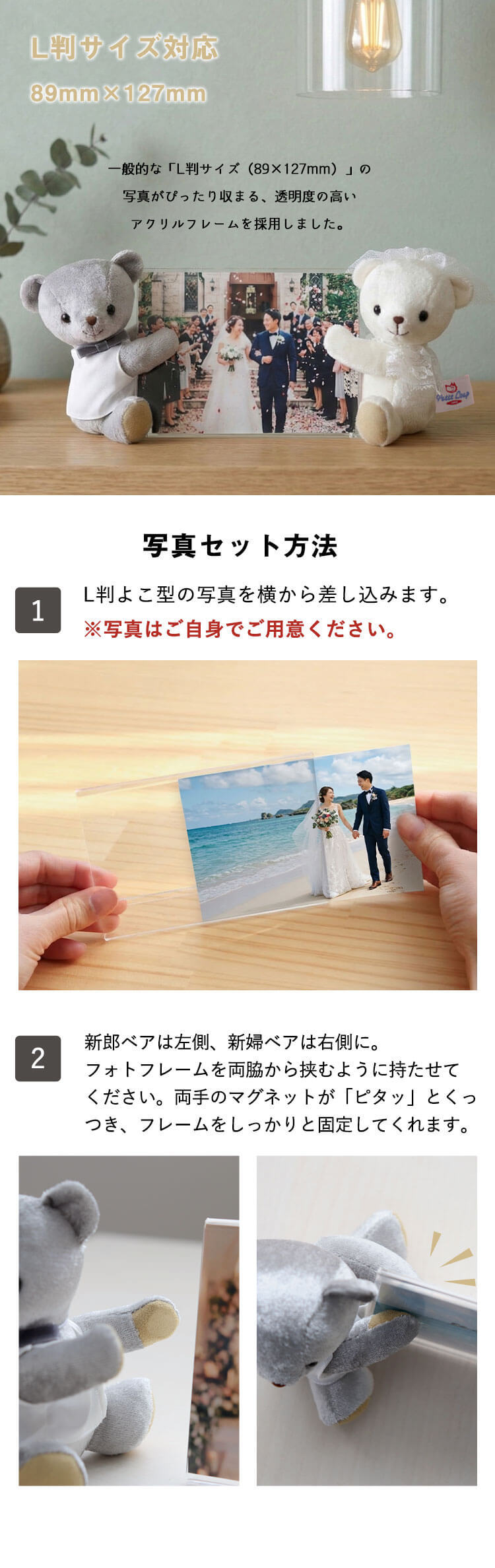 結婚祝い 写真立て 名入れ 【名入れもできる フォトフレーム 】 ペア 友達 ウェルカムフォトフレーム 結婚記念 入籍祝い おしゃれ 自分たち 娘 置物 ウェルカムスペース 完成品 癒し 入籍 記念品 妻 女性 花以外 結婚記念品 夫婦円満 結婚記念日 可愛い 飾り物 両親 夫 くま ぬいぐるみ ウェルカムベア 【ラッピング対応可】 ウェディングフォトフレームベア