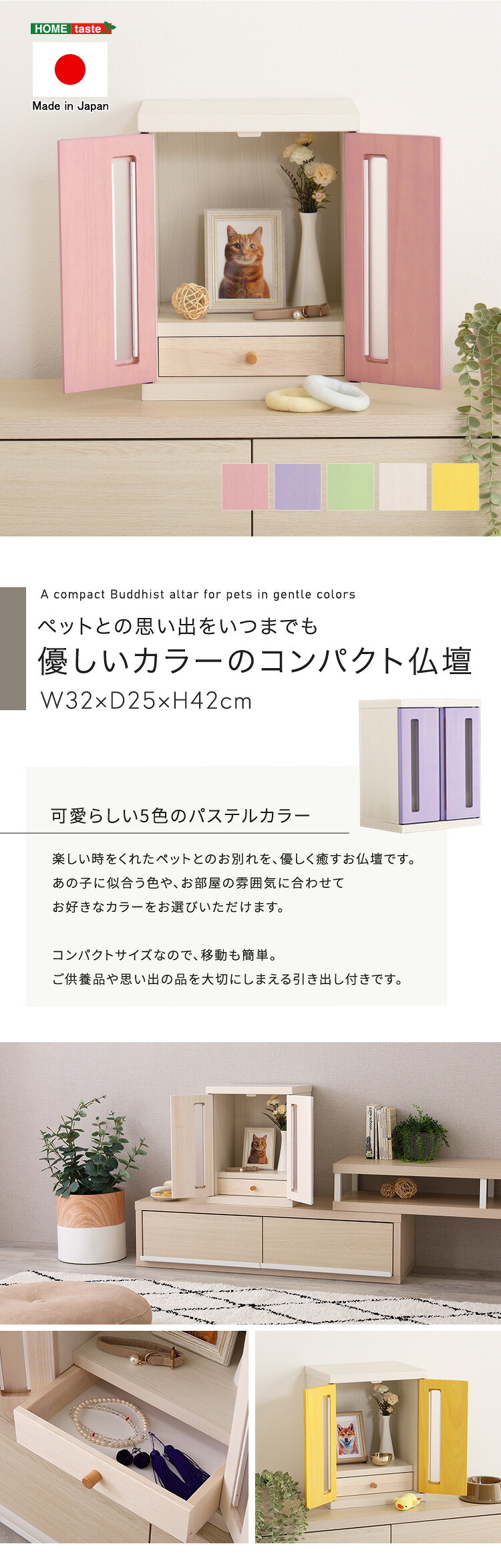 ペット家具 ペット用品 国産 日本製 ペット 仏壇 カラー 6寸骨壷 3寸骨袋 骨壷収納 手作り 犬 猫 うさぎ 供養 木製 骨壷ケース メモリアルボックス 入れ物 イエロー グリーン ピンク ホワイト 紫 パステルカラー