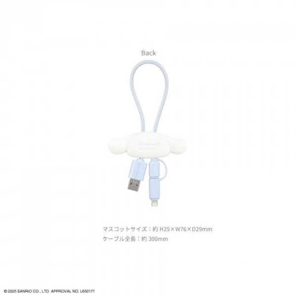 サンリオ マルチ充電ケーブル シナモロール マスコットカバー付き USB Type-A Lightning USB Type-C micro USB 3in1 急速充電 通信対応 キャラクター グッズ かわいい おしゃれ 持ち運び便利 スマホ タブレット サンリオ正規ライセンス品