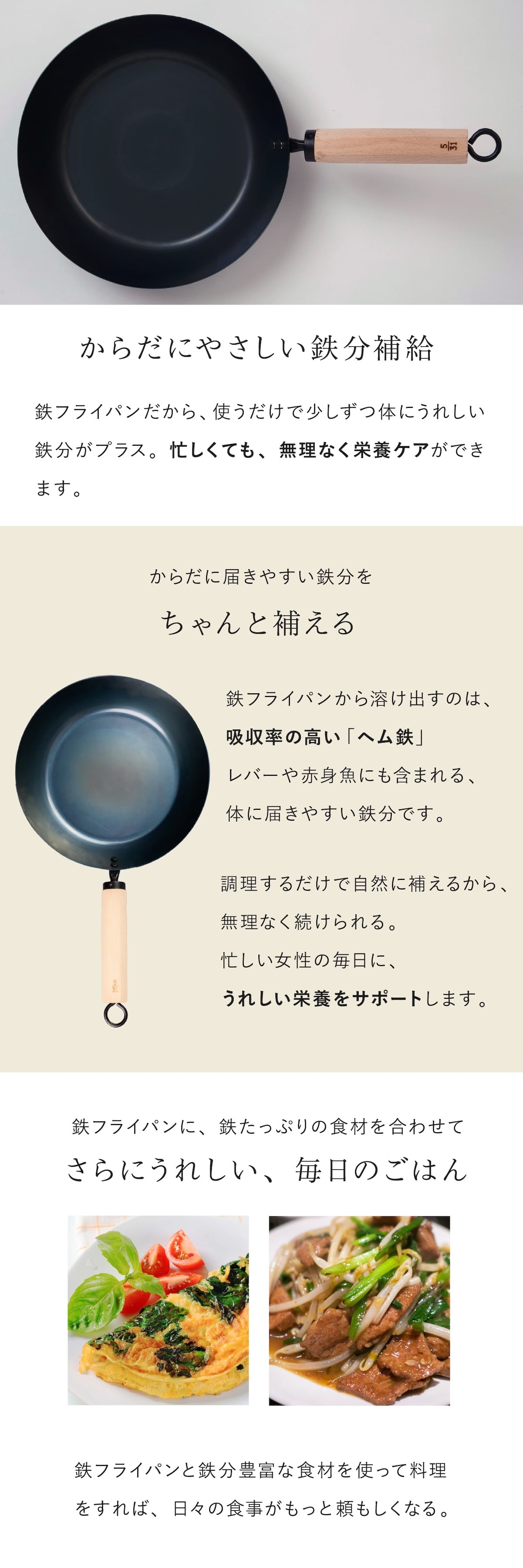 元気じゃない日のフライパン 26cm 藤田金属 鉄フライパン 日本製 IH対応 ガス火対応 ガス火専用 軽量 深型 ハードテンパー加工 油ならし不要 木製ハンドル ブナ ウォルナット 炒め物 揚げ物 煮込み キッチン用品 母の日 敬老の日 新生活 プレゼント ギフト