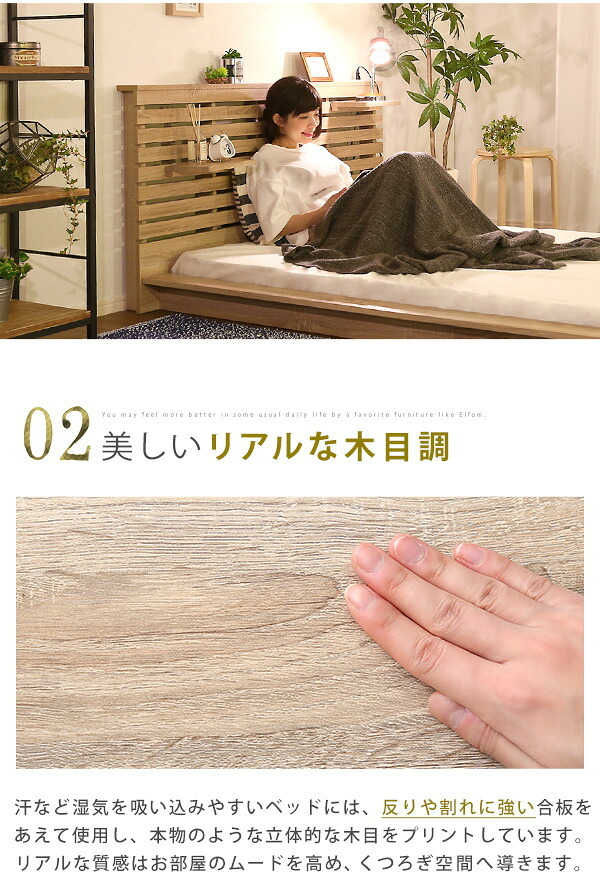 可動棚付きフロア セミダブル フレーム、ロースタイル、スリムヘッドボード Elfom エルフォム