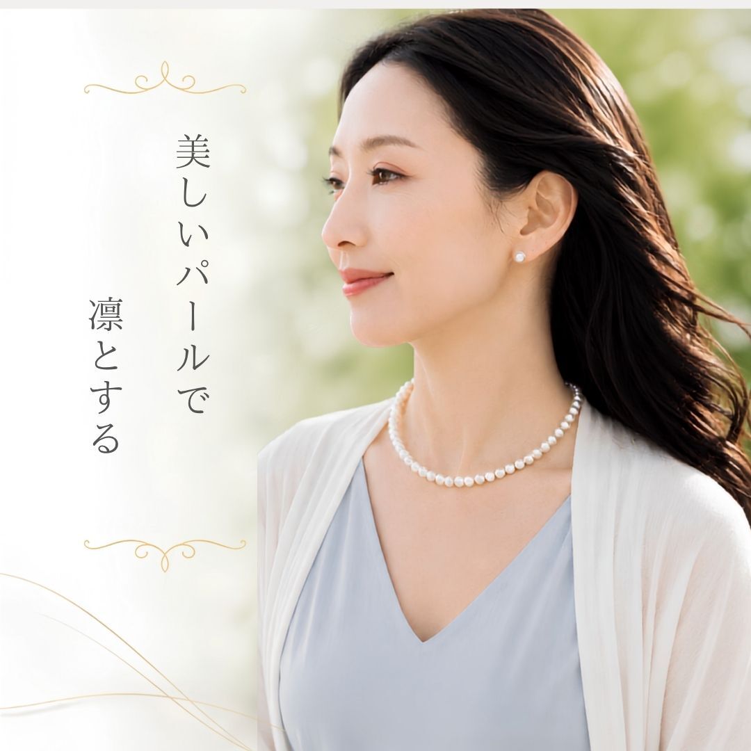 高級版 国産 パールネックレス セット ピアス イヤリング 8mm 40cm 45cm 42cm ホワイト ナチュラル シルバーブラック カジュアル プレゼント ギフト 誕生日プレゼント 誕生日 おしゃれ 上品 大人 普段使い お呼ばれ 二次会 パーティー 結婚式 真珠 40代 50代 60代 母 妻 祖母 彼女 女性 冠婚葬祭 フォーマル 入学式 卒業式 卒園式 クリスマス