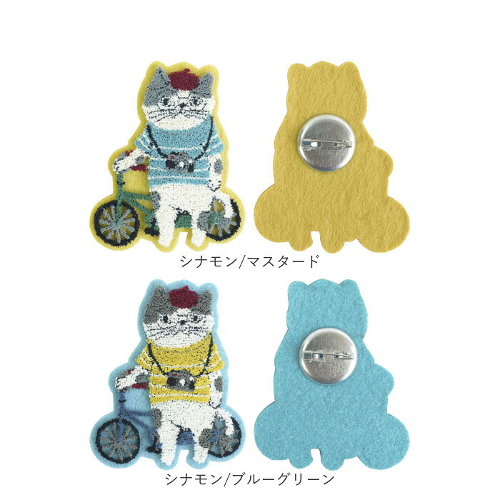 ブローチ 刺繍 通販 立体刺繍 アクセサリー ファッション小物 ワンポイント 飾り レディース 女性 ギフト 贈り物 バッグチャーム 帽子 洋服 ストール キャラクター かわいい 可愛い おしゃれ オシャレ