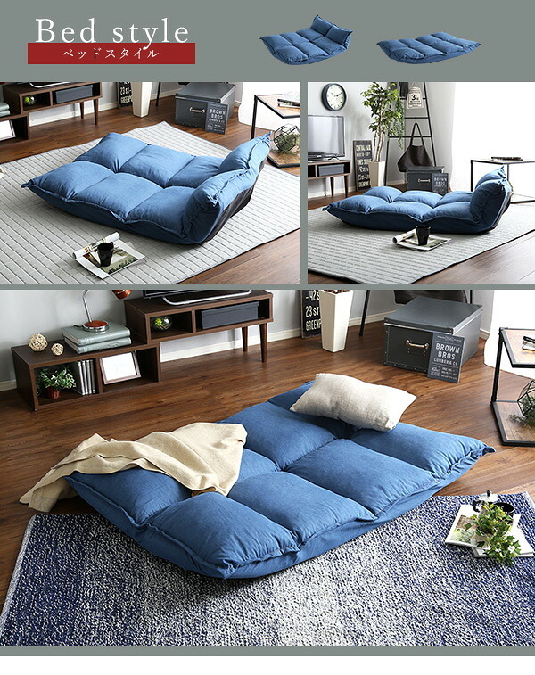 デニム調マルチソファ 2Way ソファスタイル、 スタイル Belov-ベロフ- インテリア 寝具 一人掛けソファ ベッドスタイル ソファー リビングソファ 家具 ウレタン 新生活