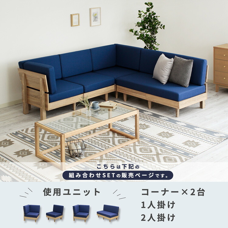 ソファ 座椅子 セット フレキシブル ファブリック L字 N-E-O ネオ 1人掛け 2人掛け コーナー2台