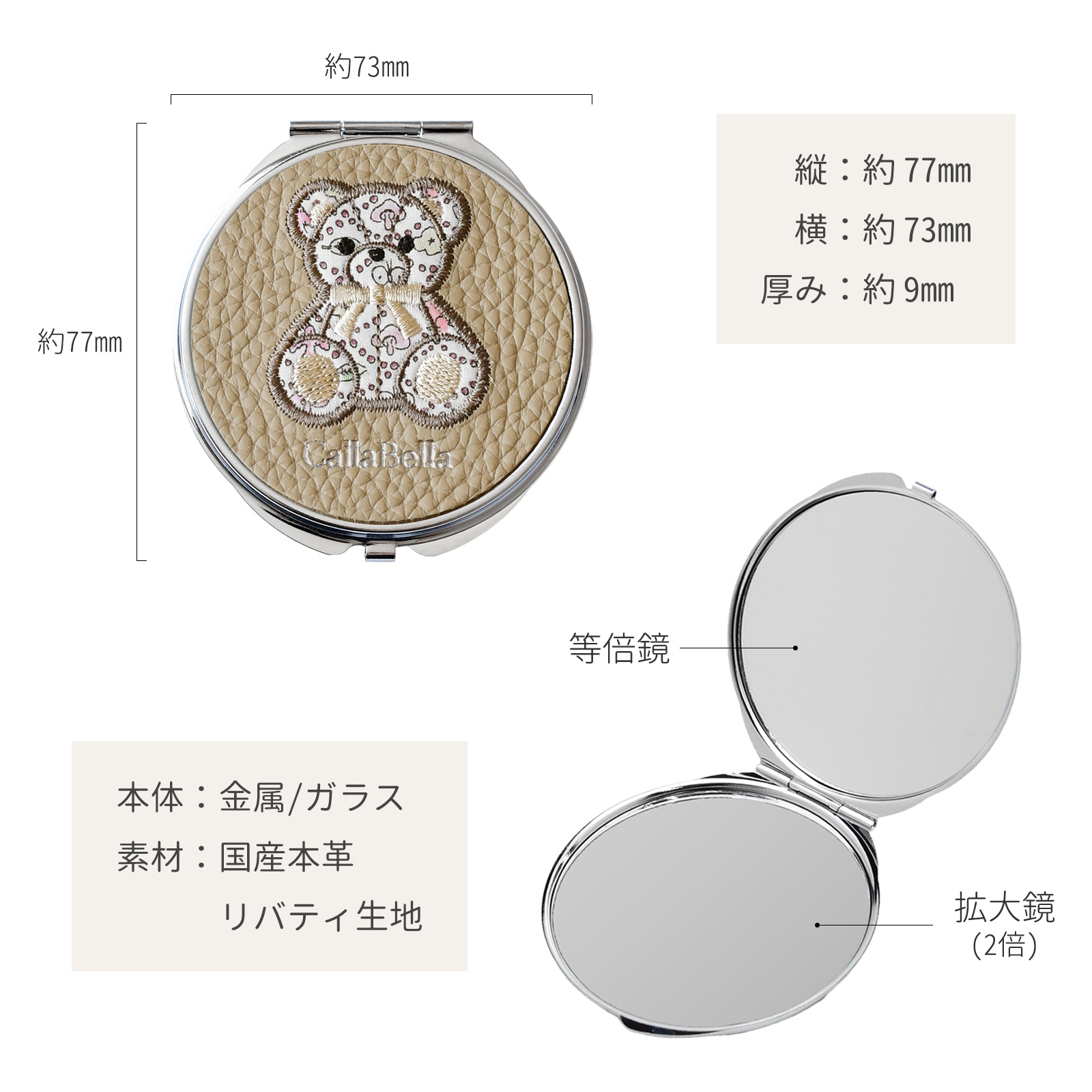 【送料無料】 シュリンクレザー × リバティ コンパクトミラー 【国産本革】 テディベア 刺繍 丸型 折りたたみ 2倍拡大鏡付き 薄型 アップリケ 花柄 牛革 かわいい