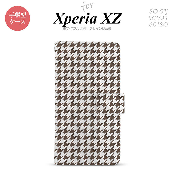 【手帳型 スマホ カバー ケース】【SO01J】【エクスペリア XZ 】手帳型 ケース SO-01J スマホ カバー XPERIA XZ エクスペリア 千鳥柄 茶白 nk-004s-so01j-dr911【メール便送料無料】