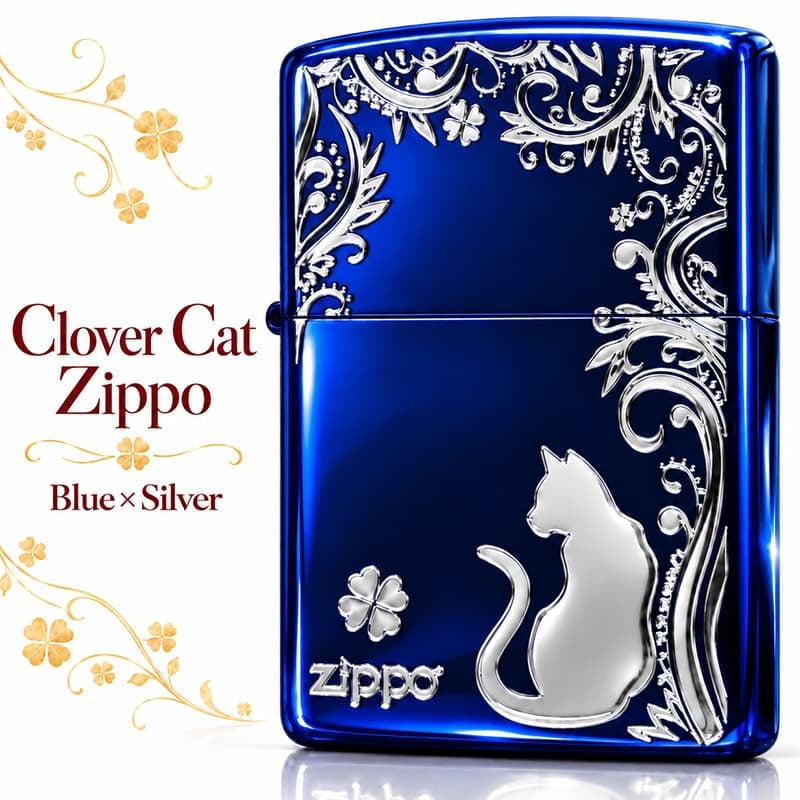 ZIPPO ライター ねこ キャット ジッポ 猫 クローバー 青 ロゴ 四つ葉 かわいい おしゃれ ジッポー ブルー 銀差し ネコ 可愛い 女性 レディース メンズ ギフト プレゼント