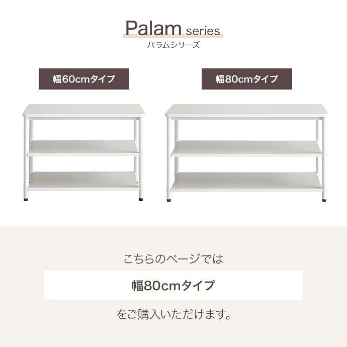 ラック シューズ 3段 ベンチ シェルフ 靴箱 棚 収納 玄関 靴入れ 下駄箱 スリム コンパクト 省スペース オープン サイド 通気性 アジャスター リビング 幅80 家族 ファミリー 新生活