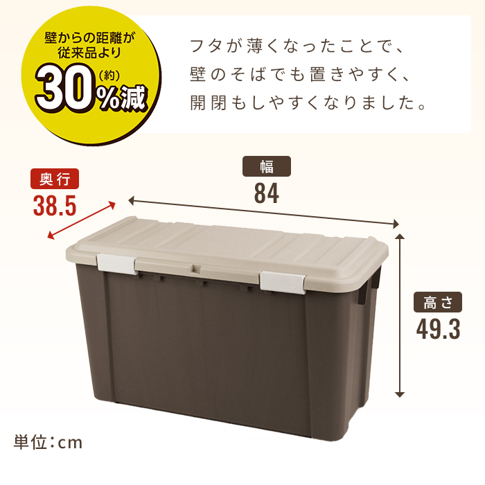 屋外収納ボックス 幅84cm 奥行38.5cm 102L 日本製 スリム 大容量 屋外ストッカー 宅配ボックス 置き配ボックス フタ付き 南京錠対応 ポリタンク収納 灯油タンク収納 ベランダ収納 玄関収納 庭収納 ガーデニング用品収納 洗車用品収納 ブラウン