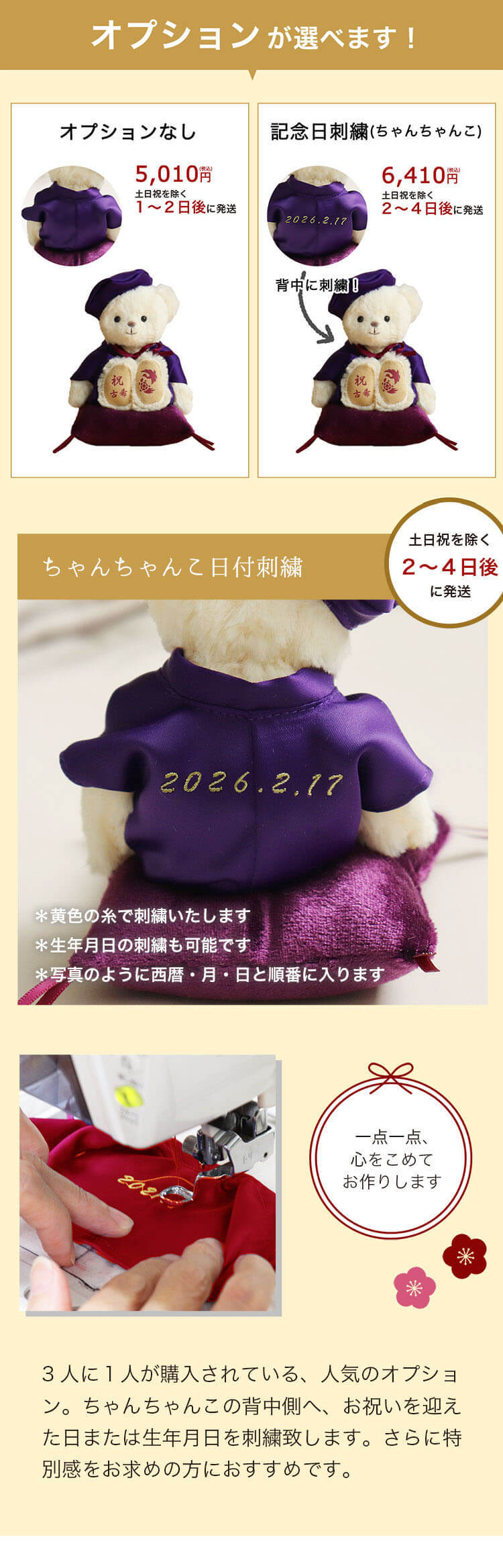 喜寿祝い 傘寿祝い 記念品 【本格誕生日刺繍も入れられる】 古希祝い 卒寿祝い 女性 母 父 紫 男性 テディベア くま 癒し 70歳 77歳 80歳 90歳 古希 喜寿 傘寿 卒寿 誕生日プレゼント ぬいぐるみ 兄弟 姉妹 【形に残る 心あたたまるギフト】長寿祝いベアプチギフト 6007
