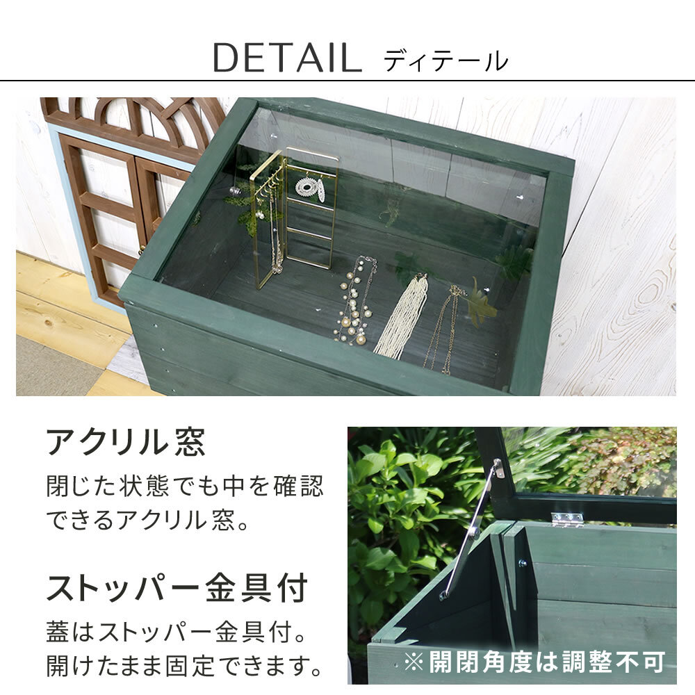 ガーデン エクステリア 木製窓付グリーンハウス （温室） 「OWN」（オウン） GRH45DGR 温室 木製 ウッド 簡易 観葉植物 多肉植物 園芸 おしゃれ 飼育 ケース 保温