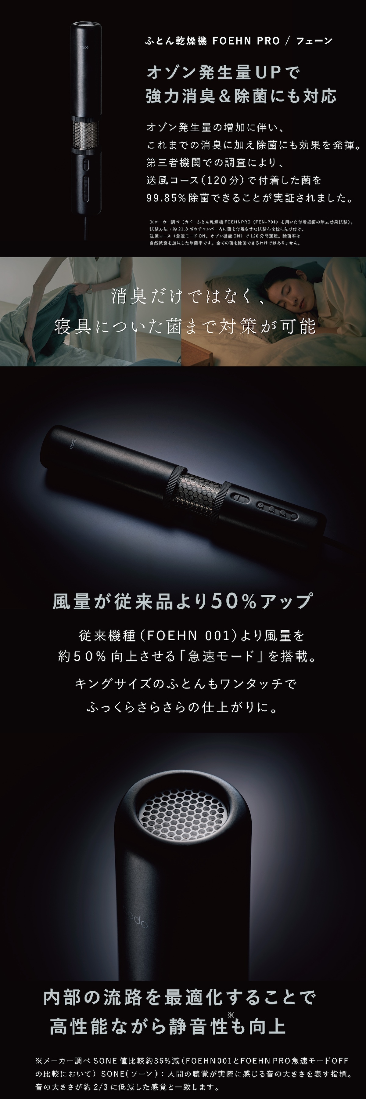 布団乾燥機 cado FOEHN PRO フェーンプロ FEN-P01 スティック型 布団ドライヤー ふとん乾燥機 ダニ対策 消臭 コンパクト 軽量 スリム 梅雨 湿気 花粉 寝具ケア 布団あたため おしゃれ 家電 新生活 母 父 両親 結婚祝い 引っ越し祝い 誕生日 プレゼント 実用的 ギフト カドー