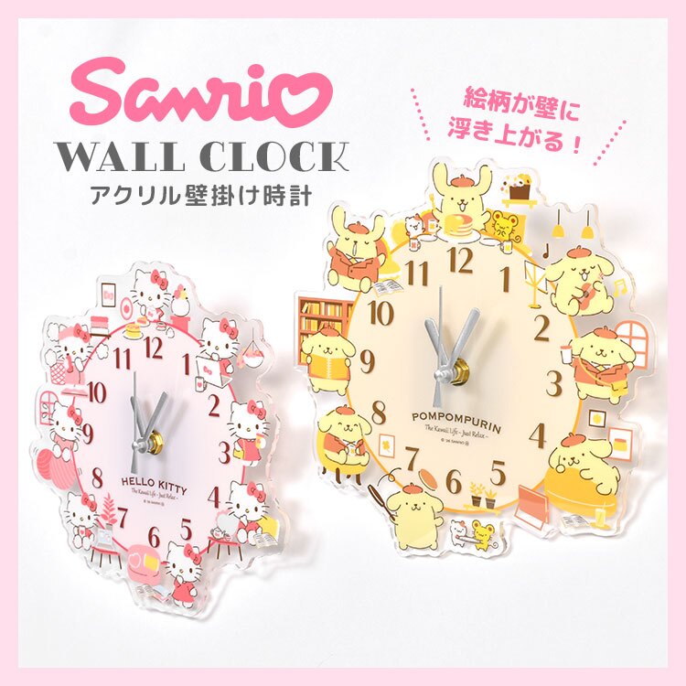 ハローキティ ポムポムプリン 壁掛け時計 サンリオ sanrio 掛け時計 アクリル ウォールクロック 透明 クリア キャラクター 時計 とけい 子供 大人 かわいい おしゃれ インテリア 子供部屋 リビング 寝室 誕生日 プレゼント ギフト キティ 新生活 お祝い 模様替え 保証書付き