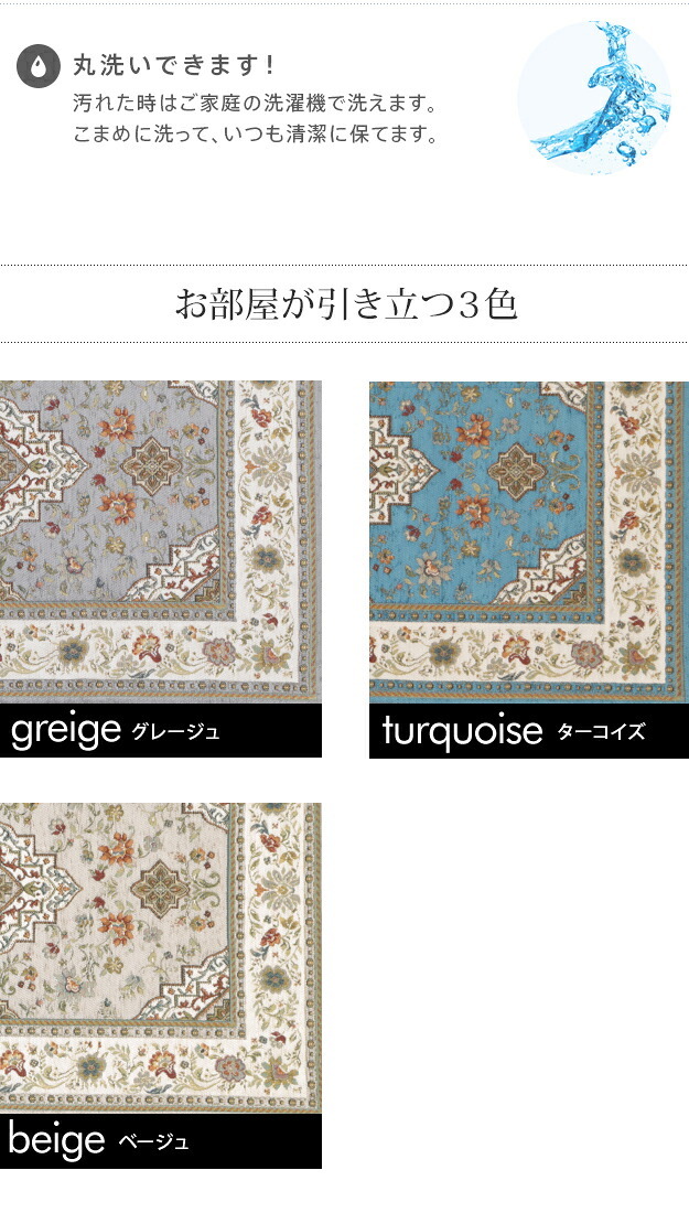ラグ ラグカーペット 長方形 イタリア製ジャガード織りラグ-イスタ200x250cm フロアマット リビング ホットカーペット対応 柔らかい 薄手 イタリアンデザイン クラッシック柄 おしゃれ レトロ ウォッシャブル 滑りにくい コンパクト収納可能 敷物
