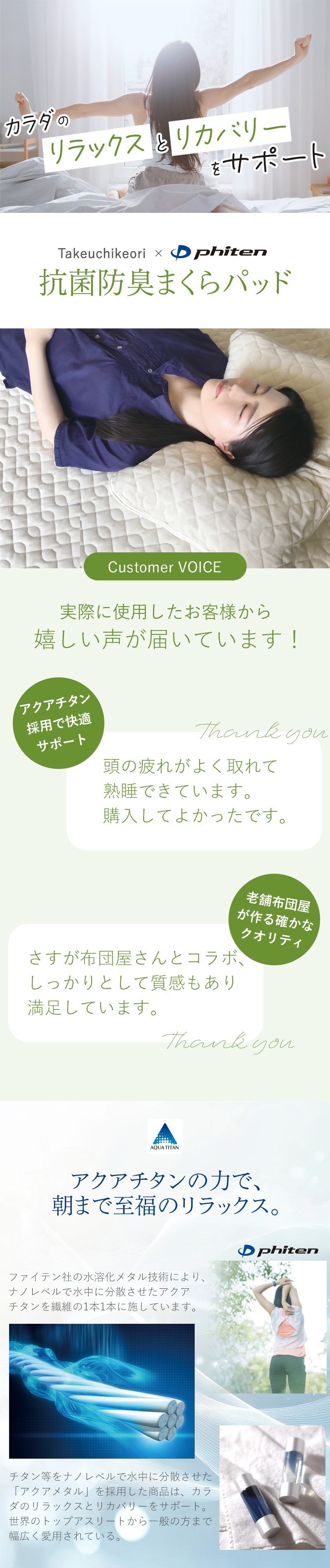 【2枚セット】ファイテン 枕パット 枕パッド リラックス & リカバリー 抗菌防臭 リバーシブル 43×63cm アクアチタン パイル地 スムース地  phiten ピローパッド ピローパット 枕カバー ピローカバー ギフト プレゼント 寝具 健康 睡眠 快眠 安眠 休養 休息 サポート 枕 向け