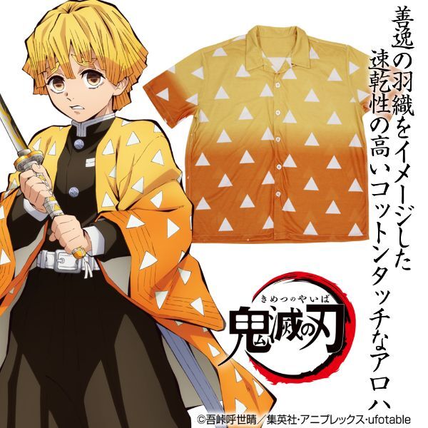 鬼滅の刃 我妻善逸 ドライアロハシャツ シャツ イエロー Lサイズ