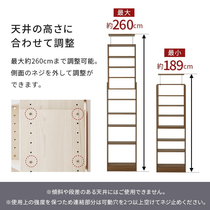 収納家具 ラック 突っ張り壁面収納 本棚 幅45cm 連結式 本棚単品 最大収縮357冊 スリム設計 大容量 マガジンラク コミック 省スペース 壁面収納 突っ張り仕様 安定感 棚 高さ 自由自在 リビング収納 書斎 文庫本 書類 雑誌 絵本 漫画 整理