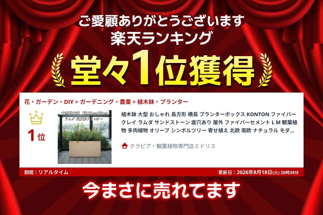 植木鉢 大型 おしゃれ 長方形 横長 プランターボックス KONTON ファイバークレイ ラムダ サンドストーン 底穴あり 屋外 ファイバーセメント L M 観葉植物 多肉植物 オリーブ シンボルツリー 寄せ植え 北欧 南欧 ナチュラル モダン ベランダ 玄関 テラス 店舗 大型プランター