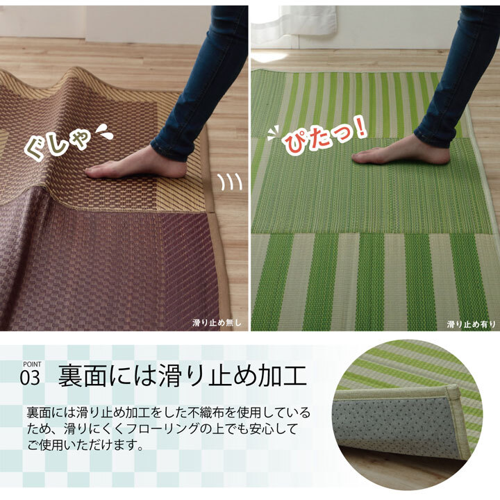 夏ラグ 夏用カーペット ラグ い草 撥水 滑り止め 不織布 格子柄 シンプル カジュアル 抗菌防臭 約190×300cm 新生活