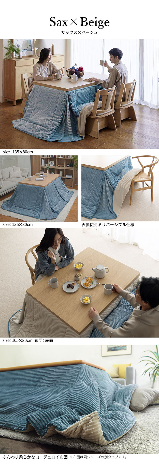 リバーシブルコーデュロイダイニングこたつ布団-ロア 90x60cmこたつ用(250x220cm) SAI 彩 長方形 省スペース こたつ布団単品 保温 あったか 掛け布団 かけふとん コタツ 炬燵 こたつぶとん おしゃれ シンプル ベーシック ナチュラル
