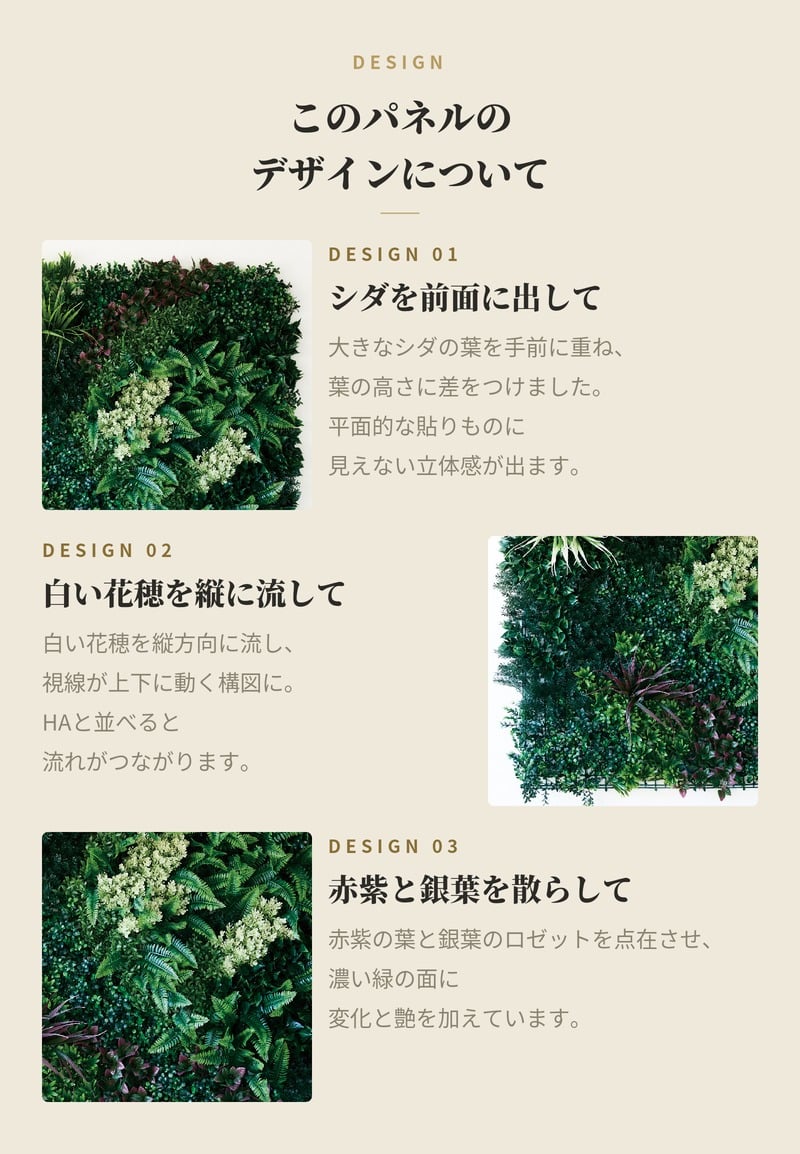 フェイクグリーン 壁掛け 造花 グリーンウォール BROWN 100 HB 幅100x高さ100cm 壁面緑化 屋外 対応 人工観葉植物 アーティフィシャルグリーン グリーンパネル 連結 3枚並べ おしゃれ リアル 屋外用 店舗 オフィス カフェ 壁面装飾