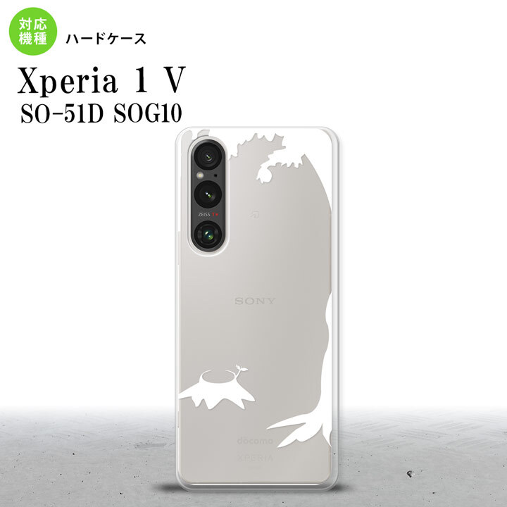 Xperia 1V Xperia 1V スマホケース 背面ケース ハードケース 切り株 白 2023年 6月発売 nk-xp15-199