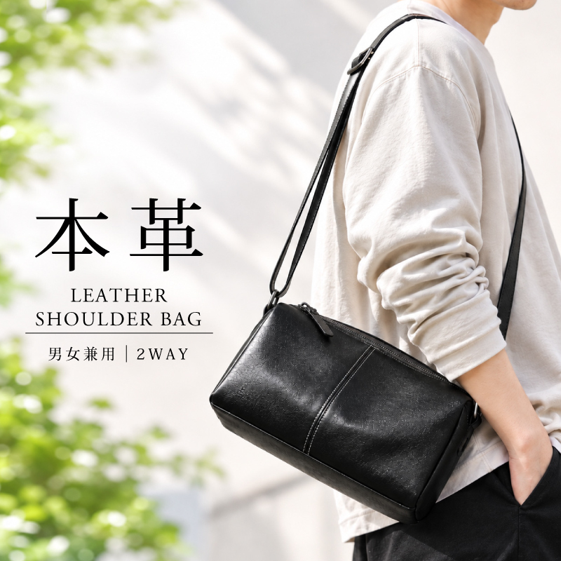 本革 ショルダーバッグ メンズ レディース 斜めがけ 牛革 2WAY 大容量 軽量 レザー 肩掛け ユニセックス シンプル おしゃれ ファスナー ポケット 通勤 通学 旅行 黒 ブラック