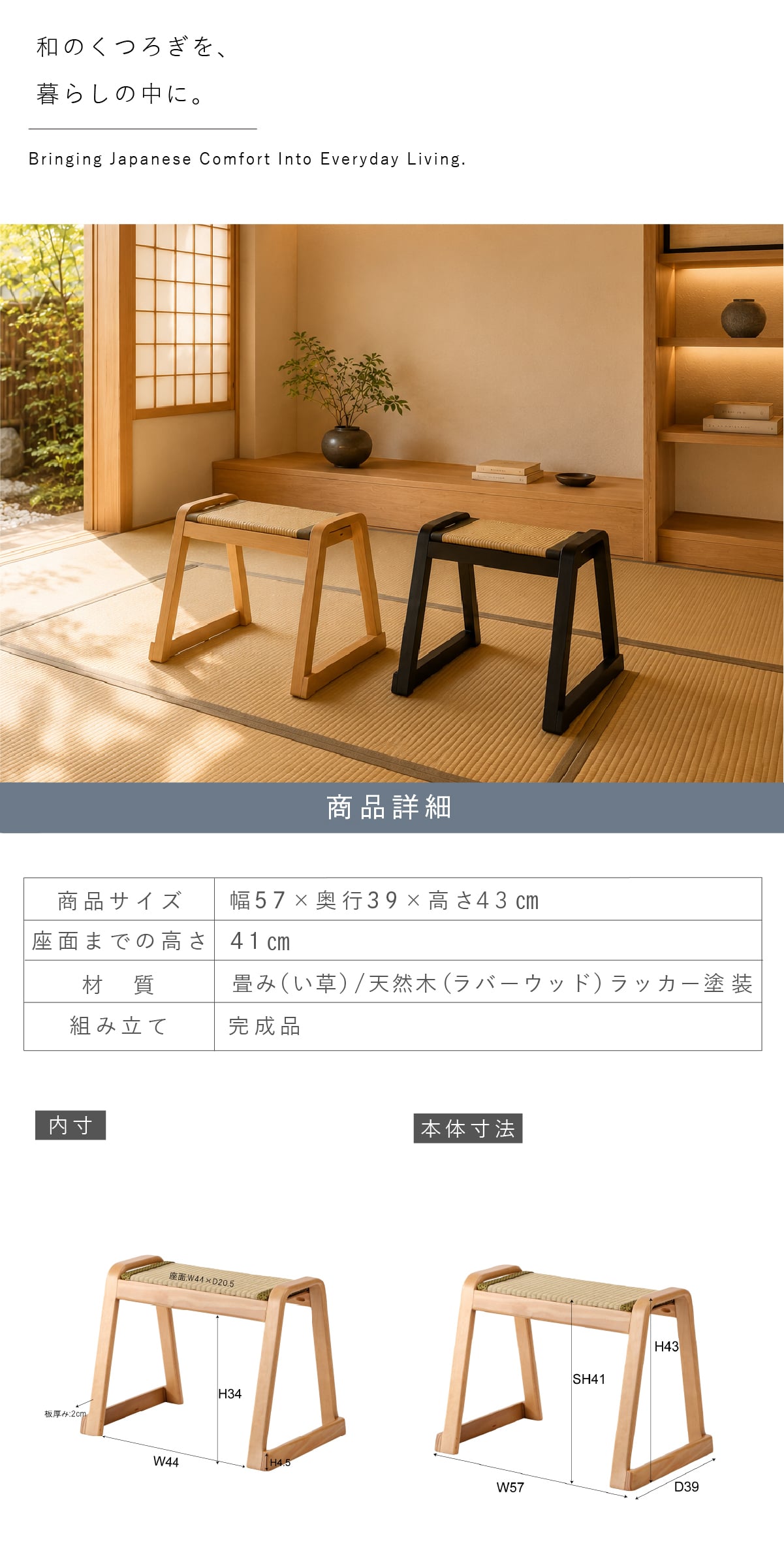 【メーカー直送】お座敷スツール 畳スツール 椅子 畳 スタッキング 法事 和風 スツール 和室 たたみ 天然木 軽量 座面取り外し 来客用 旅館 お盆 寺院 積み重ね ブラック ナチュラル 完成品 補助椅子 座敷椅子 1脚 2脚セット 4脚セット BC-722