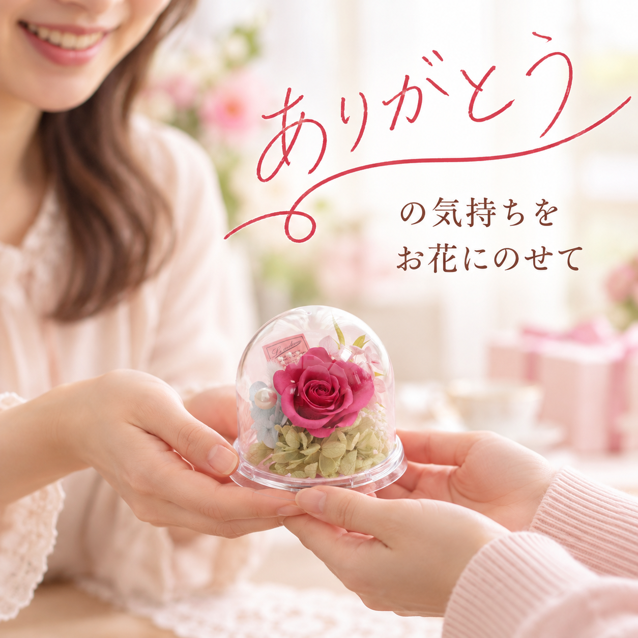 プリザーブドフラワー ミニ ドーム クリスマスプレゼント バラ ジニア 小 おしゃれ かわいい ピンク イエロー 枯れない花贈答  プレゼント お祝い 誕生日 結婚記念日 母の日 父の日 敬老の日 プチギフト 卒業 退職 送別 入園 コンパクト インテリア お花とハンカチセット
