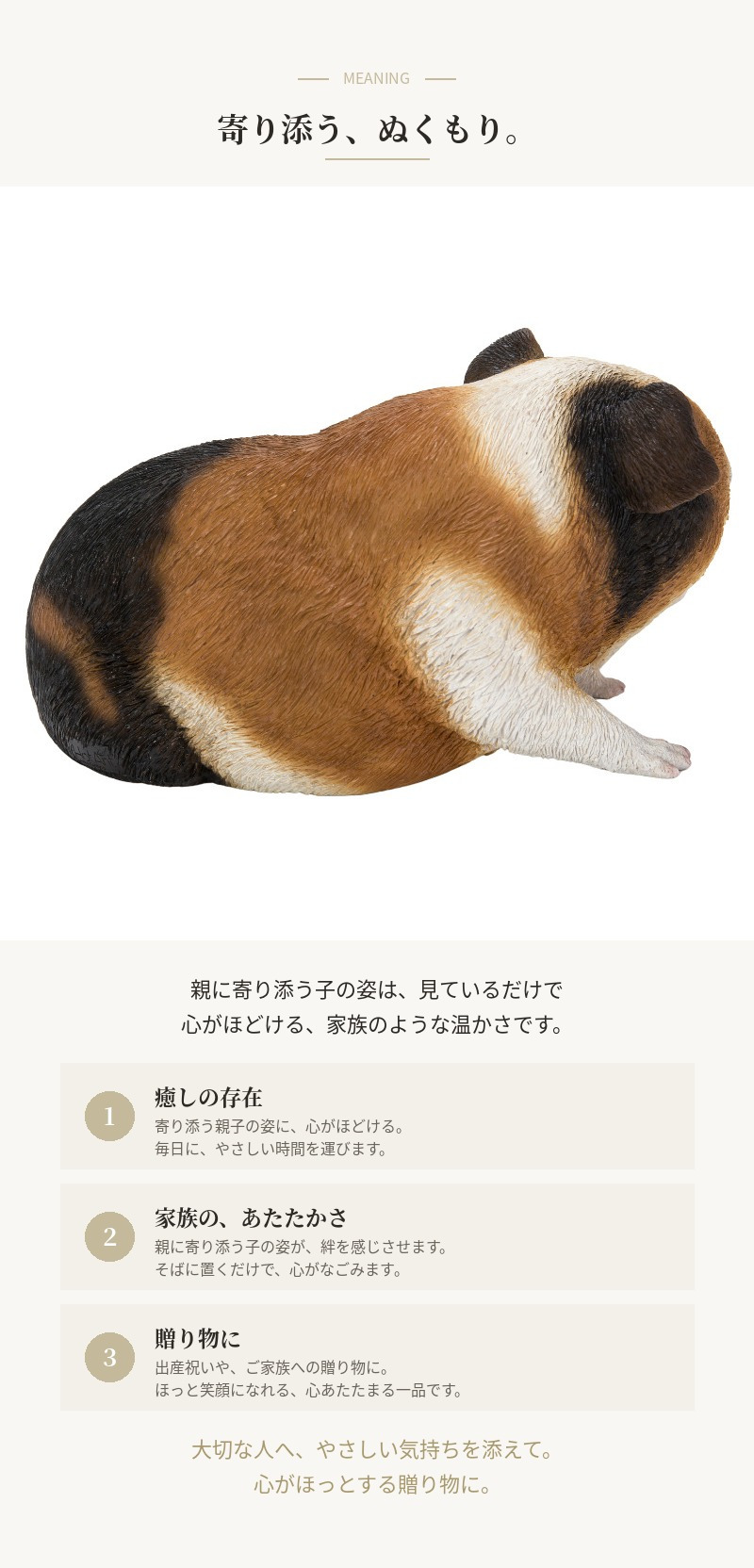 置物 モルモット モルモットの親子 幅18.5cm woobia ウービア リアル かわいい おしゃれ 玄関 インテリア オブジェ ガーデン 親子 動物 アニマル 癒し 棚 北欧 プレゼント ギフト 新築祝い 個性的