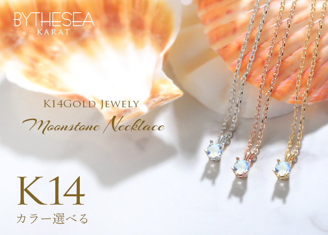 ムーンストーン ネックレス K14 ゴールド ネックレス ハワイアンジュエリー ネックレス 14K K14ゴールド 14金 イエローゴールド ピンクゴールド ホワイトゴールド 6月誕生石 一粒 ギフトラッピング可能 プレゼント ハロウィン 【品番：CG-GP501-6】