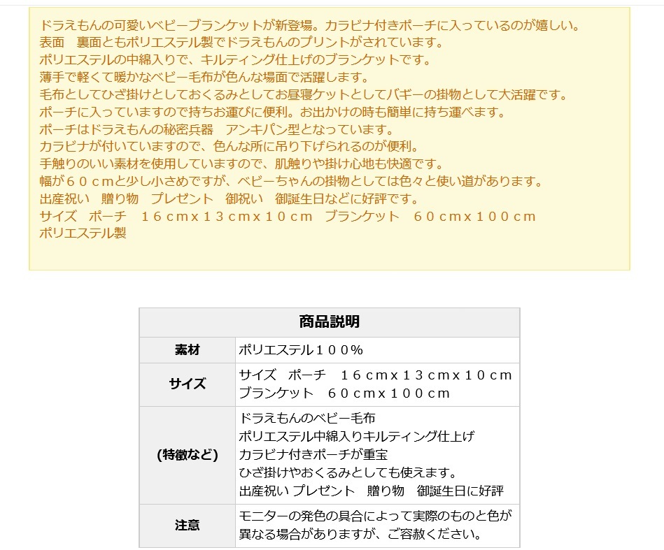 ベビーブランケット ドラえもん ベビー毛布 出産祝い ベビー寝具 ひざ掛け おくるみ アフガン 敷物 掛物 ベビーカー ビーバギー ポーチ付き　カラビナ付き 御祝い プレゼント 贈り物 お誕生日