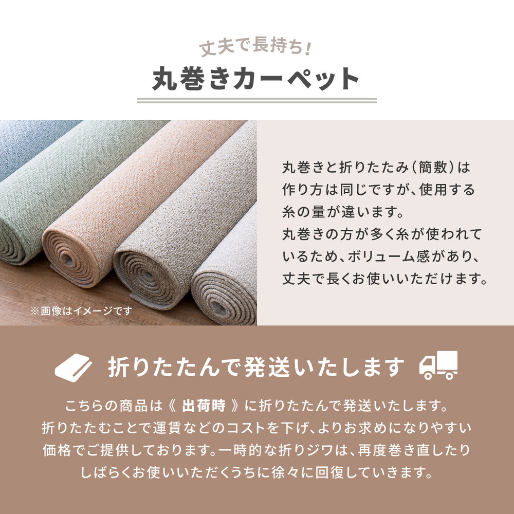 ラグ カーペット 敷き詰め ステラ 江戸間6帖 6畳 防音 抗菌 防臭 無地 シンプル 日本製