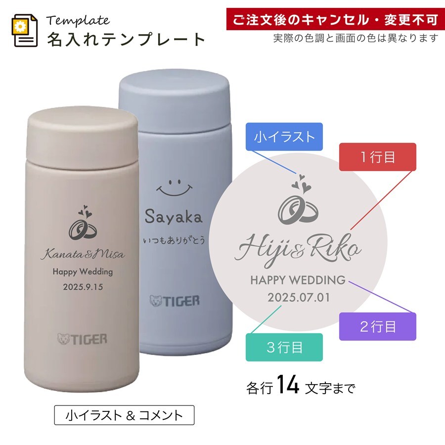 タイガー 水筒 名入れ 200ml TIGER MMP-W021 保温 保冷 食洗器対応 パッキン一体型せん 真空断熱 スクリューマグ ナチュラルカラー ステンレスボトル 軽量 名前入り おしゃれ プレゼント 誕生日 母の日 父の日 ギフト ラッピング nichie ニチエー