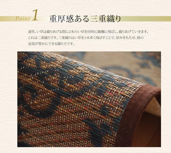 夏ラグ 夏用カーペット 純国産 い草ラグカーペット オリエンタル柄 『DXオーディーン』 約191×250cm 新生活
