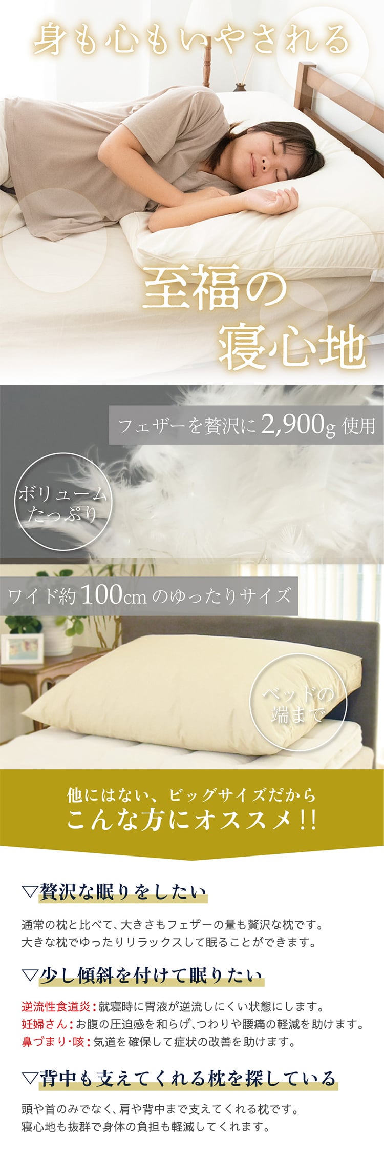 ビッグフェザー枕 枕 まくら 傾斜 逆流性食道炎対策 大きい ビッグ 肩こり 解消 首こり 安眠 快眠 フェザー 羽根 高め 低め 通気性 70×98cm パイル タオル カバー付き ギフト プレゼント 新生活 丸八真綿